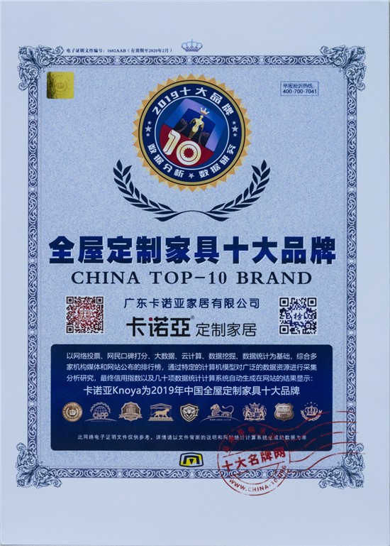 91视频免费观看荣膺&ldquo;全屋定制家具十大品牌&rdquo;