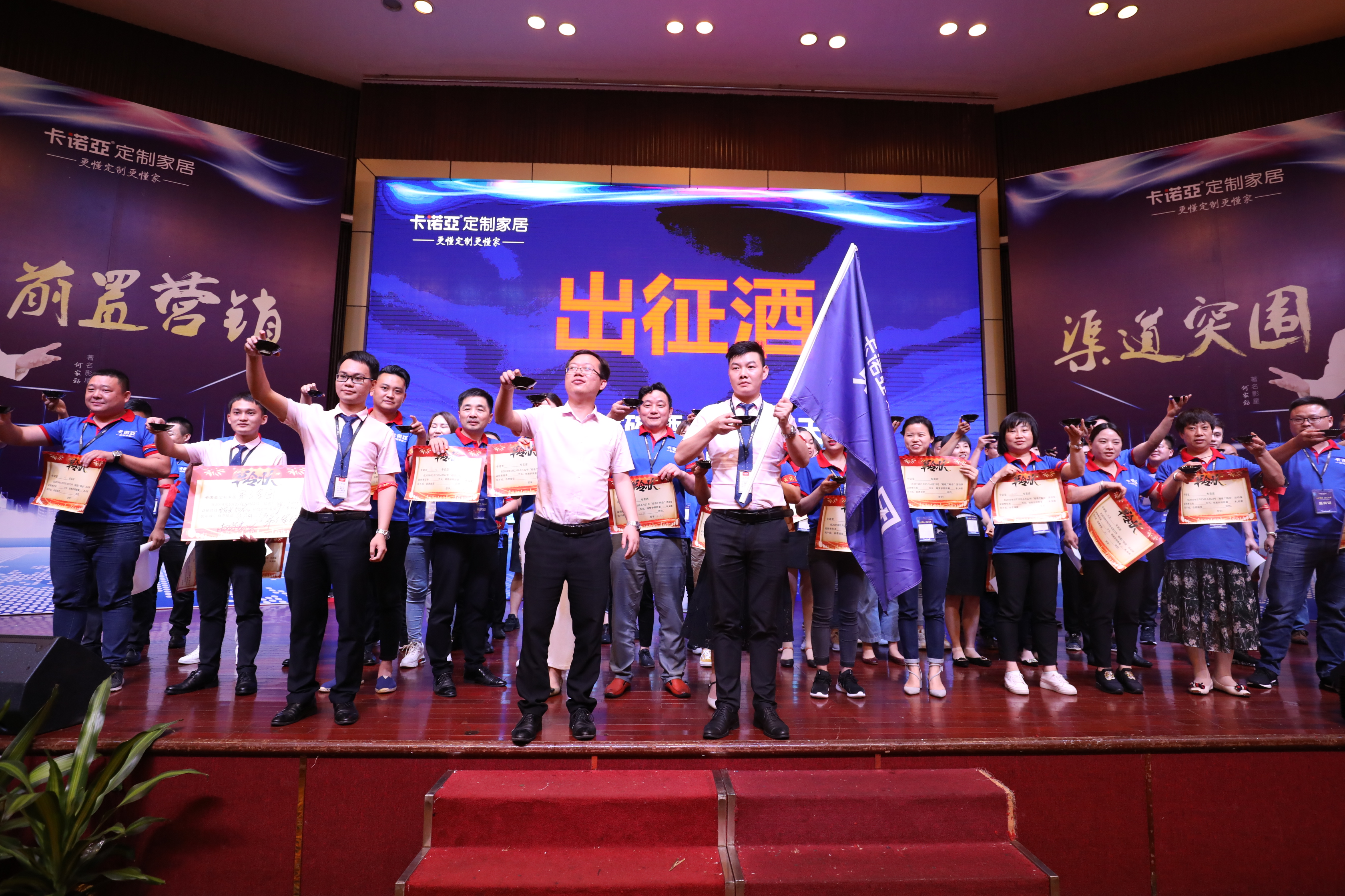 “前置营销，渠道突围”201991视频免费观看重点经销商峰会圆满落幕