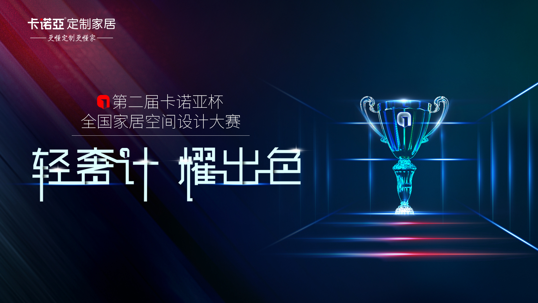 喜大普奔|第2届91视频免费观看设计大赛复赛50强名单出炉