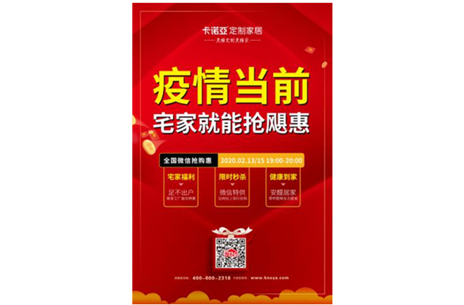 风雨之后必见彩虹|疫情之下，91视频免费观看定制家居在行动