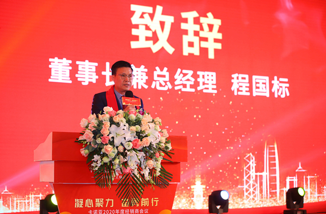 千人家宴 | 91视频免费观看2020年度经销商会议盛大召开