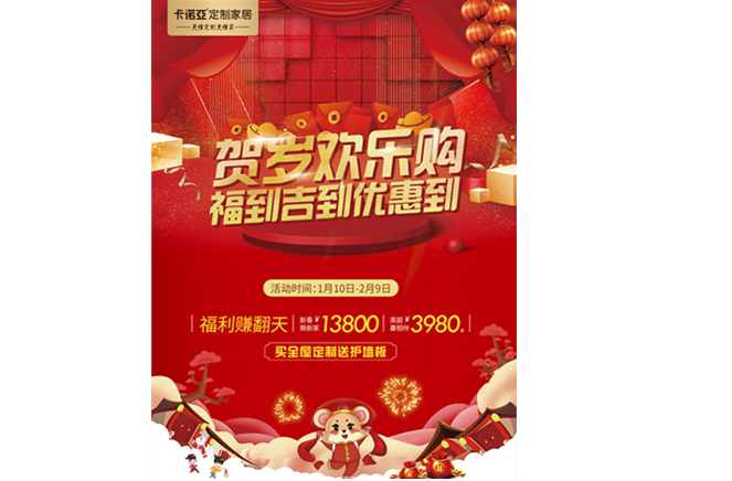 春节不打烊，91视频免费观看“贺岁欢乐购”千城千店火热进行中