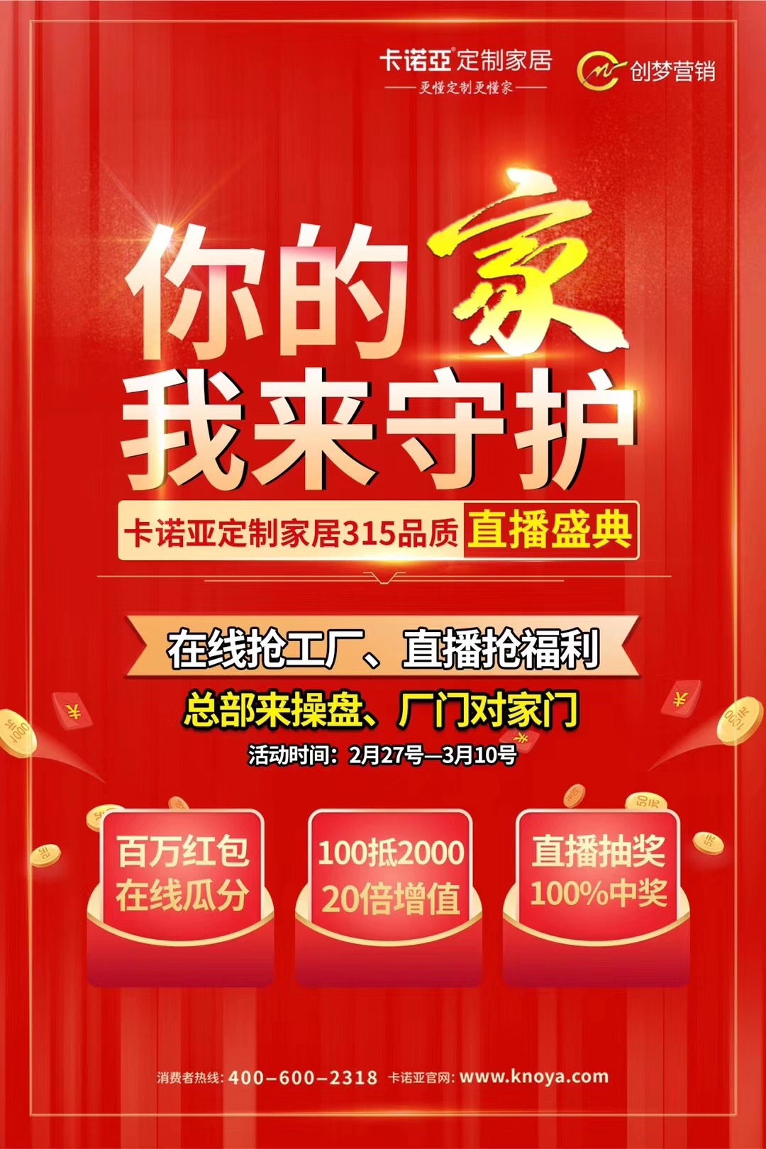 定制家居“新”年到来，91视频免费观看借助服务升级跨入下半场