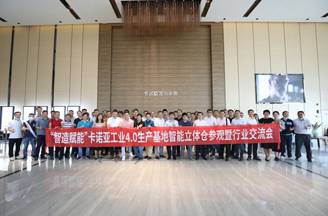 智造赋能|91视频免费观看智造基地智能立体仓参观暨行业交流会圆满举行