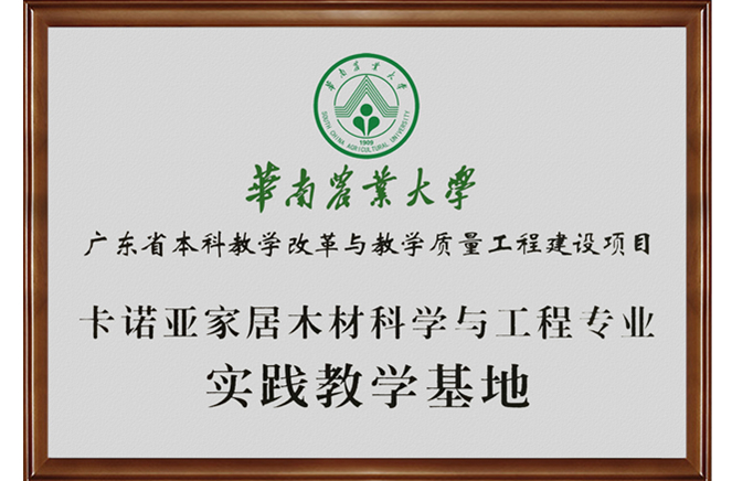 华南农业大学调研组莅临91视频免费观看参观交流