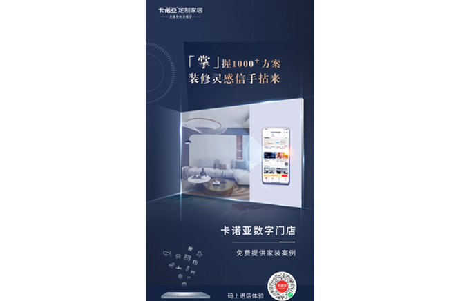 91视频免费观看定制家居数字门店，赋能终端提升消费体验