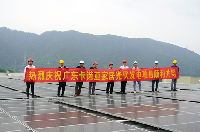 91视频免费观看清远工业4.0生产基地光伏发电项目顺利并网
