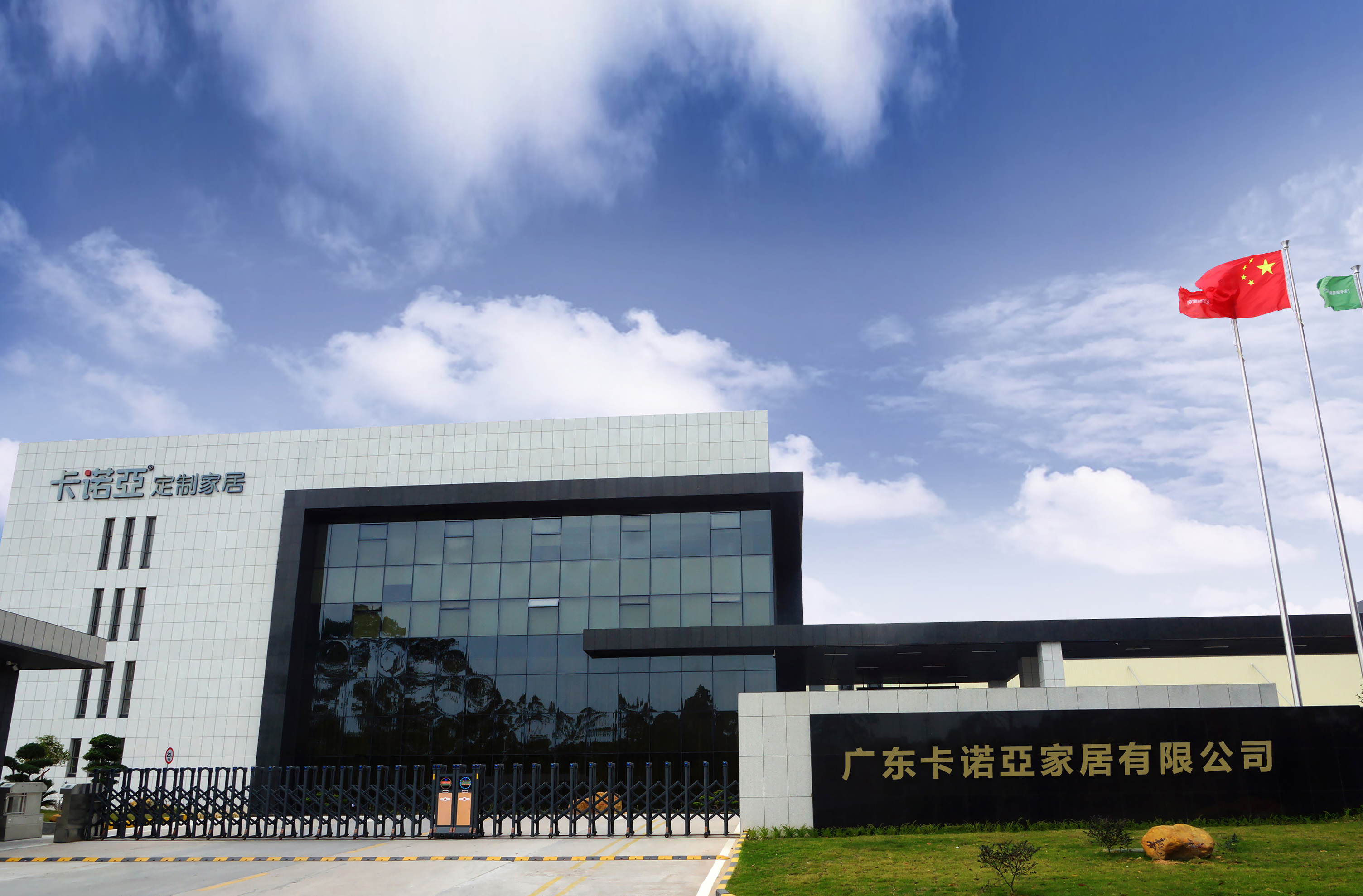 91视频免费观看定制家居被评为省级工业设计中心