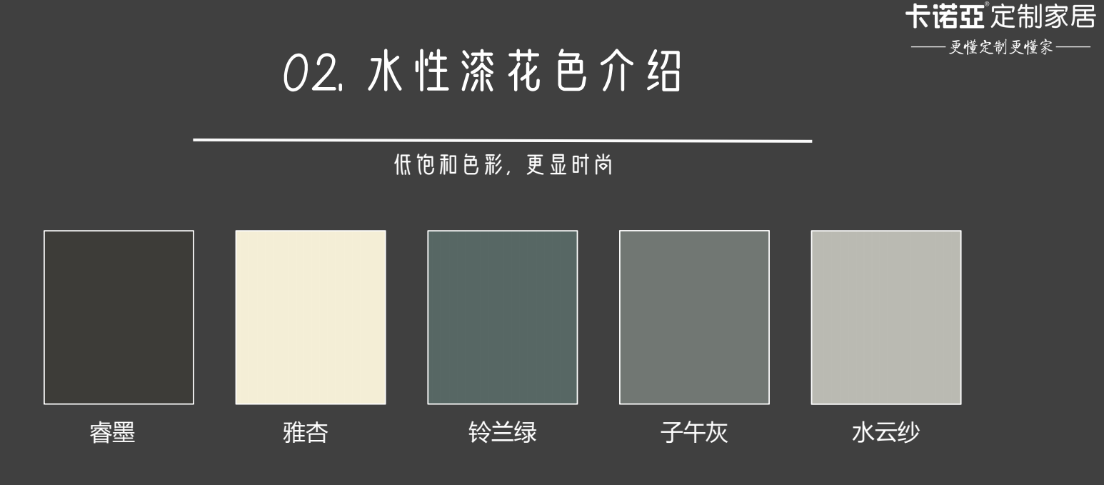 什么是水性漆?水性漆的优点?91视频免费观看水性漆花色介绍