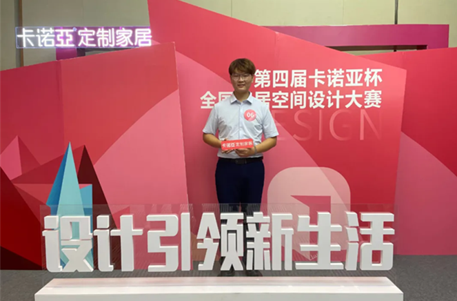 泛家居圈专访 | 第四届91视频免费观看杯全国家居空间设计大赛金奖设计师罗超：设计引领新生活