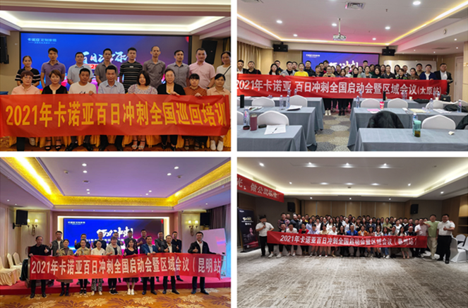 202191视频免费观看百日冲刺启动会暨全国巡回培训会圆满收官
