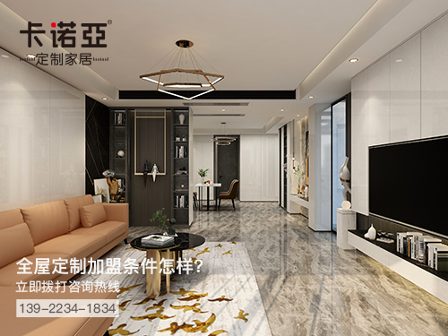 襄阳全屋定制加盟费多少?襄阳全屋定制加盟条件
