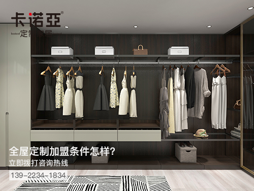 长垣全屋定制加盟费多少?长垣全屋定制加盟条件如何?