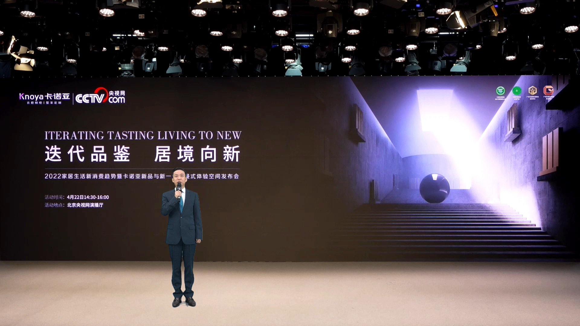 迭代品鉴，居境向新|202291视频免费观看新品与新一代沉浸式体验空间发布会震撼启幕