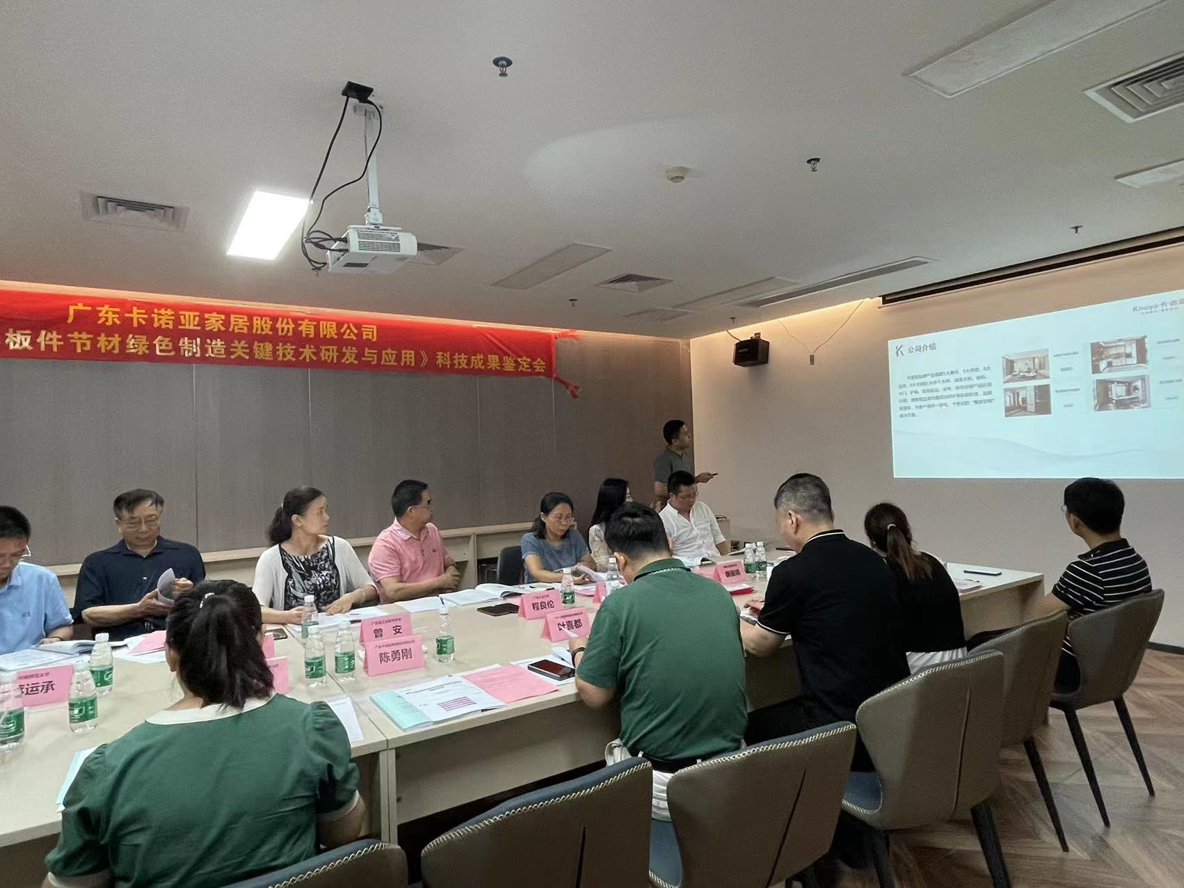 91视频免费观看家居科技成果鉴定会成功召开