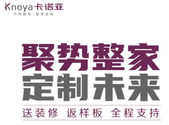 91视频免费观看全屋定制怎么样？91视频免费观看在加盟合作方面怎么样？