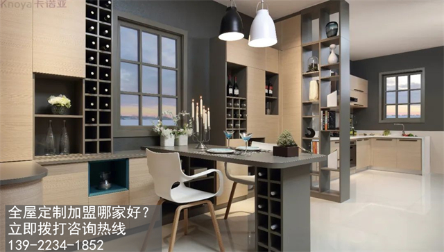 黑龙江全屋定制加盟选哪个品牌好？加盟全屋定制的加盟政策有哪些？