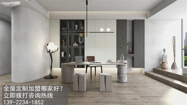 河南省全屋定制加盟费多少?河南省加盟全屋定制哪家好？