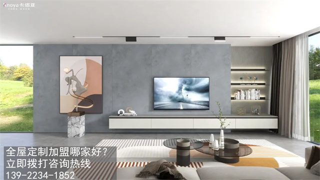 马鞍山全屋定制加盟哪个品牌好?