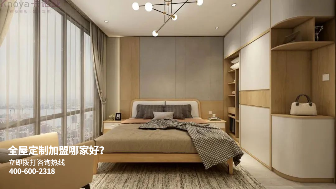 黔南全屋定制加盟哪家好？