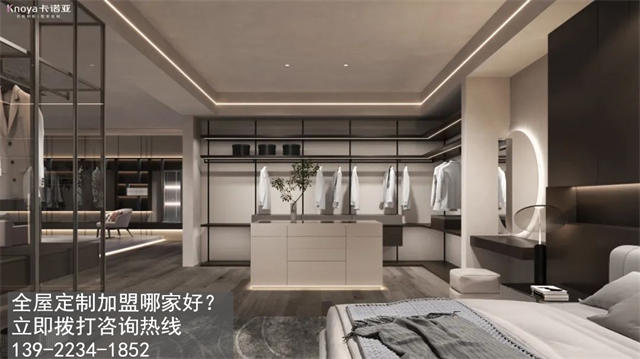 固原全屋定制加盟哪家好?固原加盟定制家具店怎样？