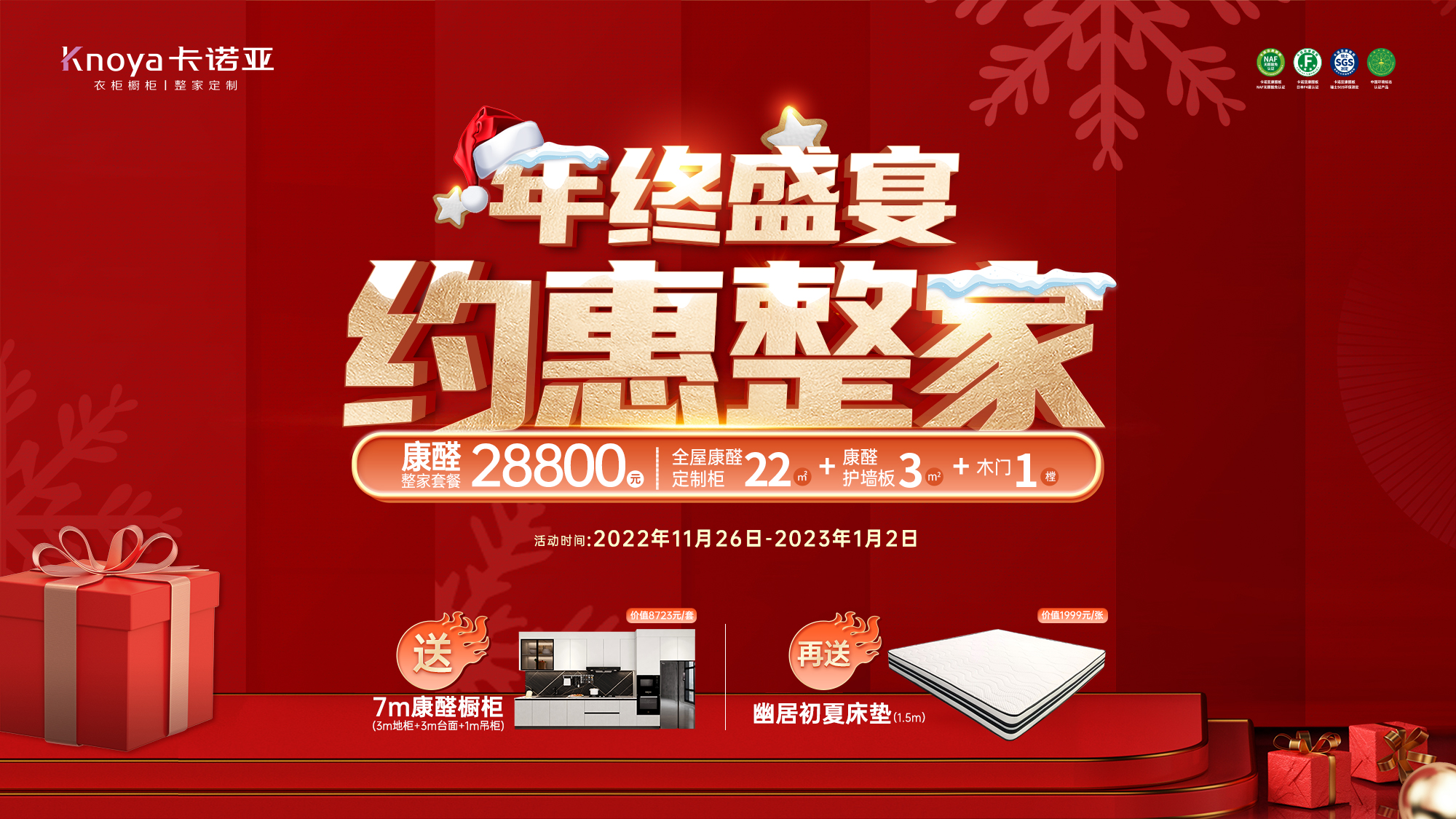 年终盛宴，约惠整家丨91视频免费观看邀您抢占年度最后机「惠」