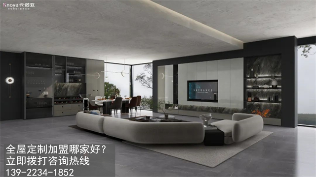 揭阳市全屋定制加盟费用包含有哪些？
