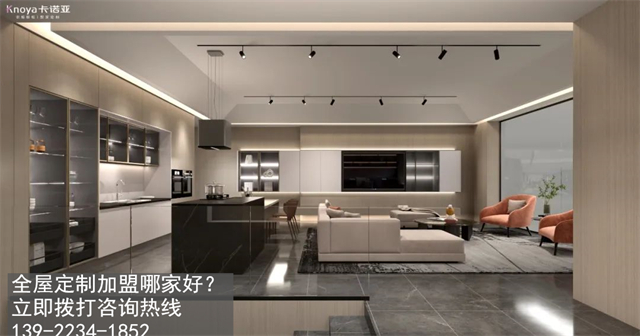 云浮市全屋定制加盟费用包含有哪些？