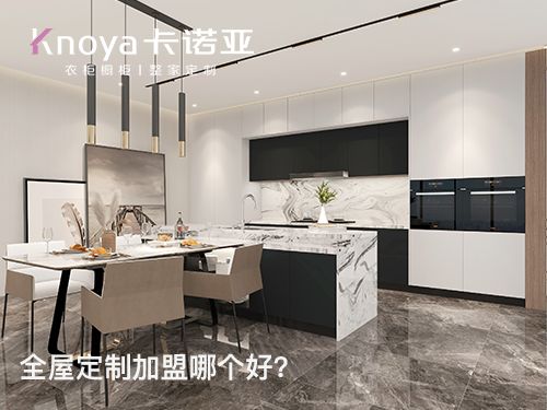 2023年湖北全屋定制加盟哪家好？