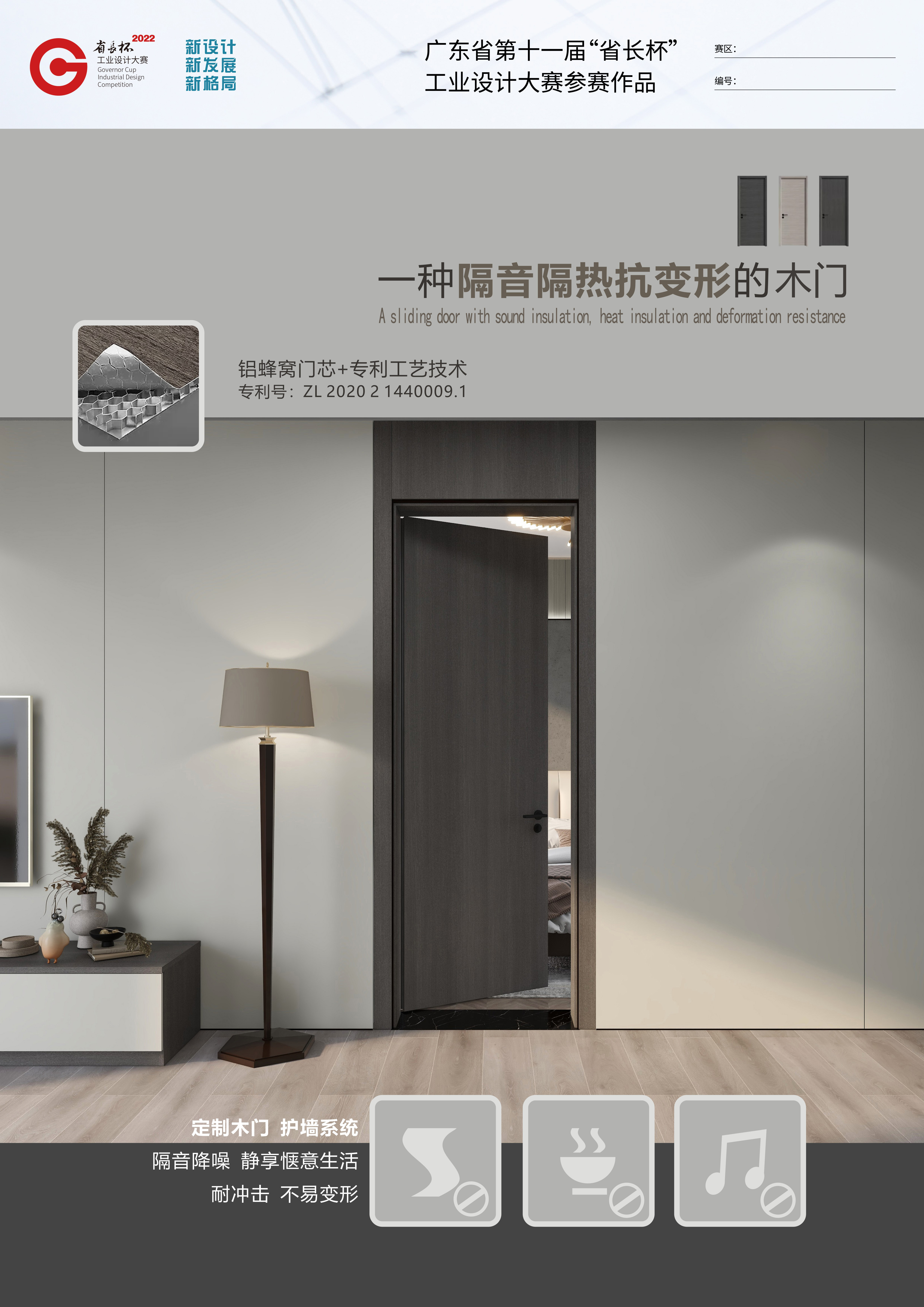 91视频免费观看荣获省长杯工业设计大赛绿色设计奖