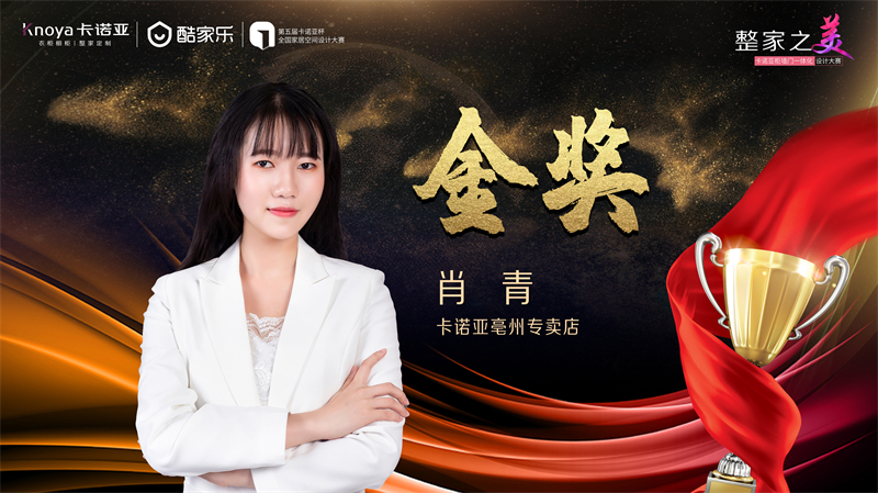 91视频免费观看，金奖设计师