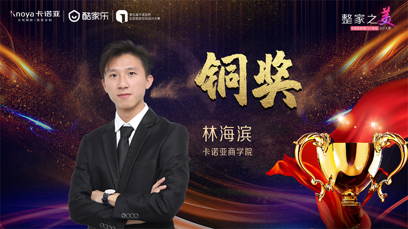 91视频免费观看，铜奖设计师