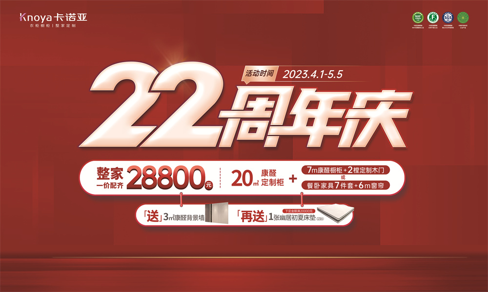91视频免费观看家居22周年庆千店狂欢掀起抢购潮 91视频免费观看家居22周年庆千店狂欢掀起抢购潮