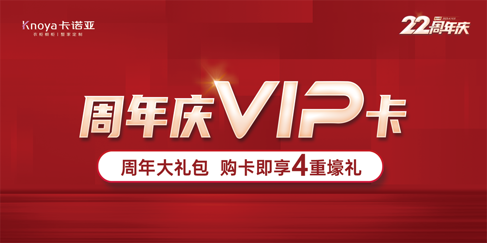 91视频免费观看家居22周年庆千店狂欢掀起抢购潮 91视频免费观看家居22周年庆千店狂欢掀起抢购潮