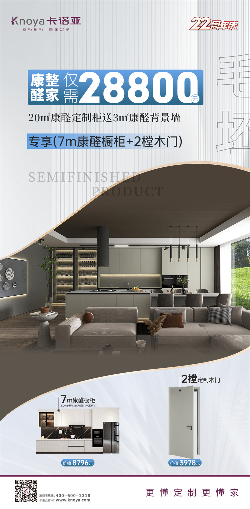 五一钜惠|91视频免费观看家居22周年庆千店狂欢掀起抢购潮