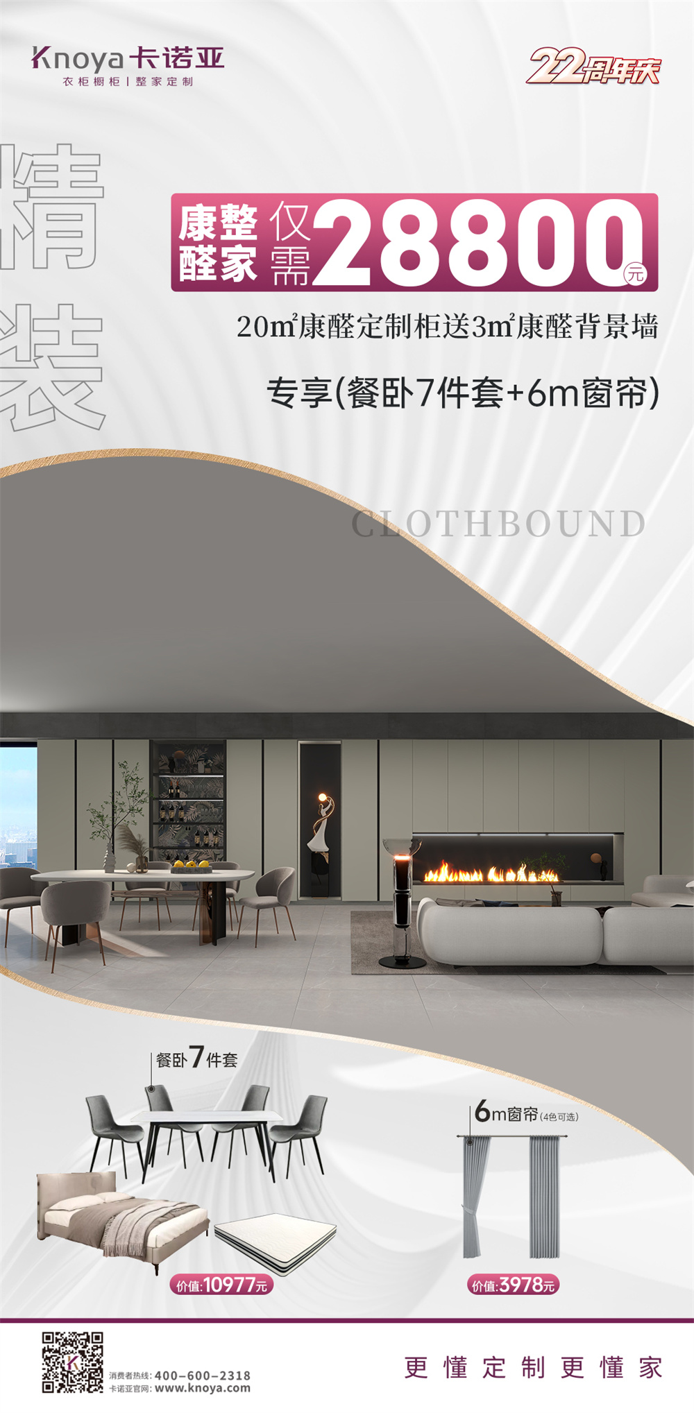 五一钜惠|91视频免费观看家居22周年庆千店狂欢掀起抢购潮 五一钜惠|91视频免费观看家居22周年庆千店狂欢掀起抢购潮