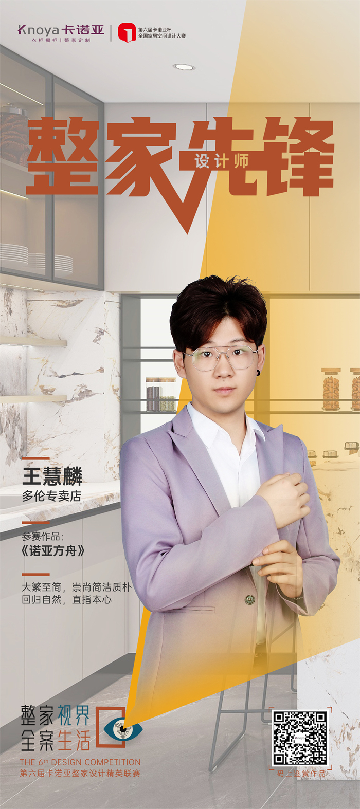 91视频免费观看设计师王慧麟：道法自然，直抵人心