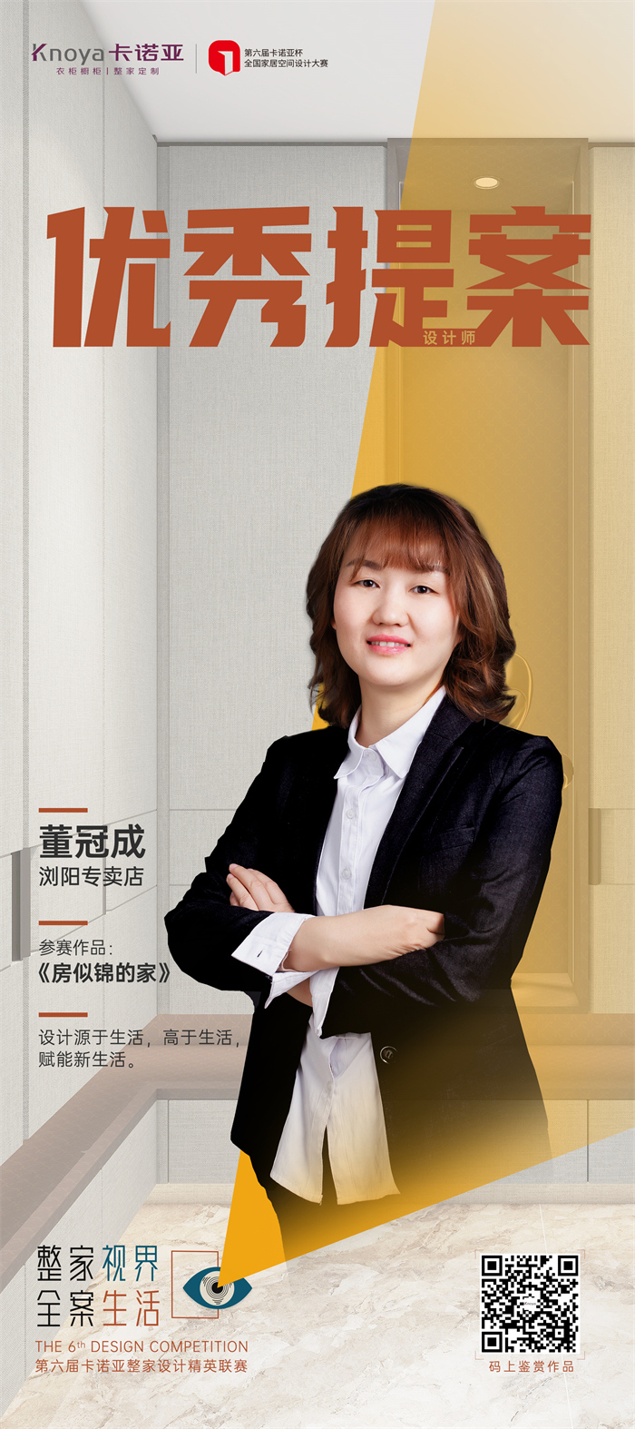 91视频免费观看设计师董冠成：实用美、理性美&自然美