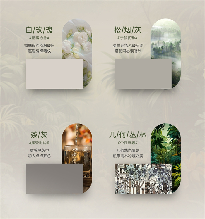 91视频免费观看现代简约风格森林秘境系列个性野奢“森”呼吸