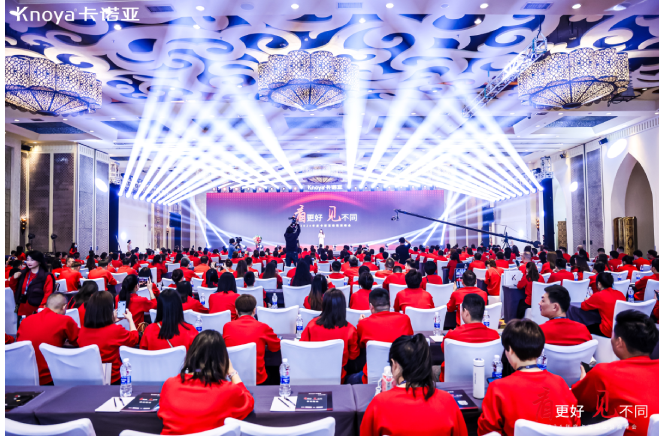 看更好·见不同丨2024年度91视频免费观看经销商峰会盛大举行