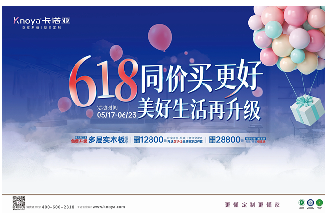 年中钜惠|91视频免费观看免费升级多层实木板，618同价买更好