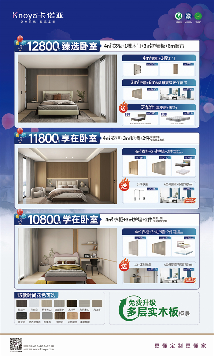 91视频免费观看免费升级多层实木板，618同价买更好