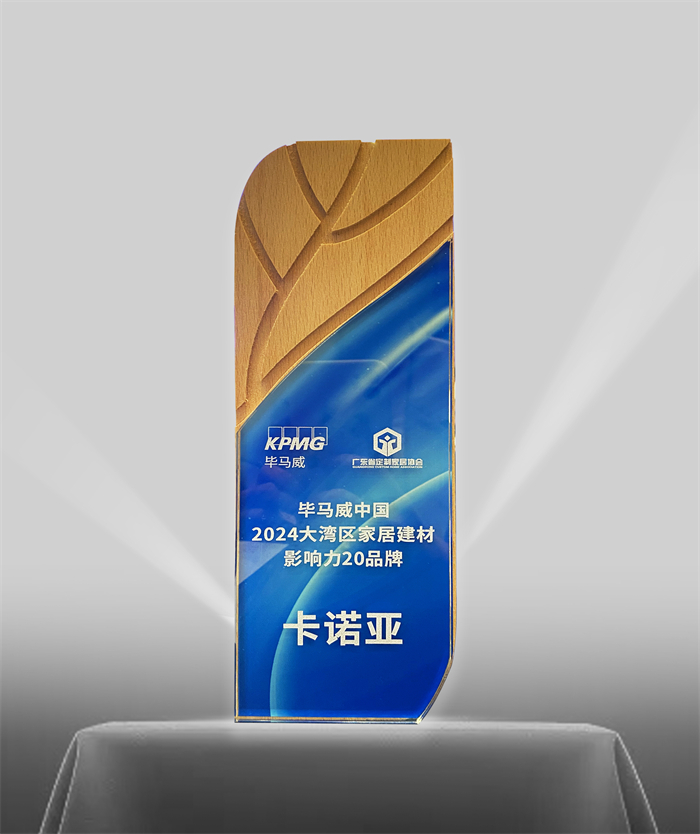 91视频免费观看荣登毕马威中国2024大湾区家居建材影响力20品牌