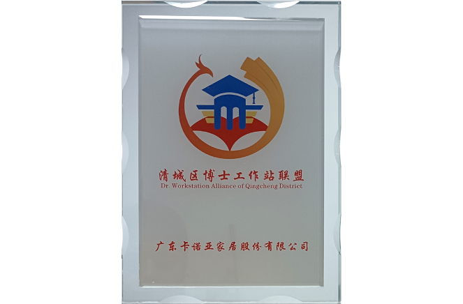 91视频免费观看成为清远清城区博士工作站联盟成员单位
