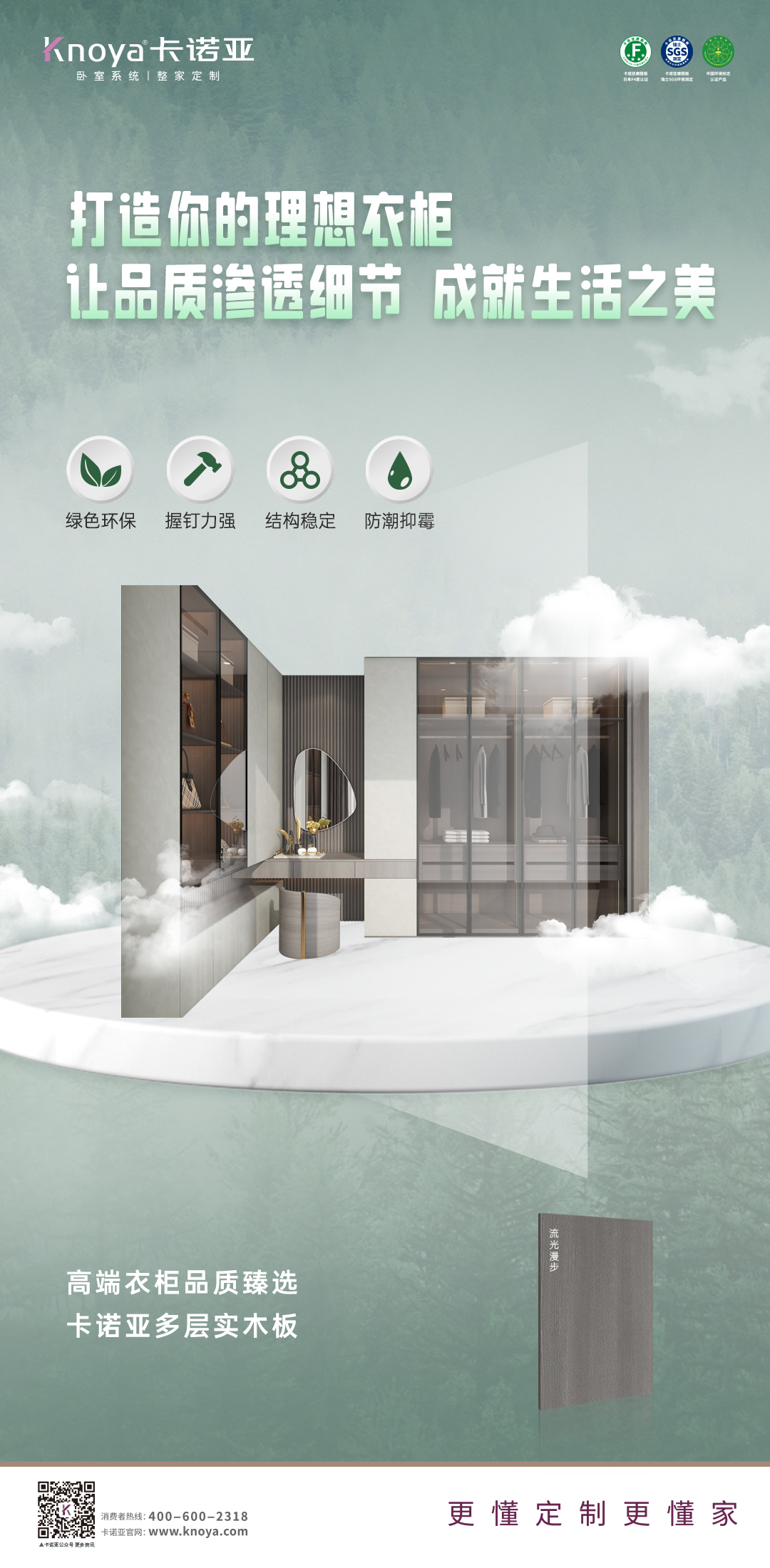 多层实木板是什么？如何选购优质的多层实木板？