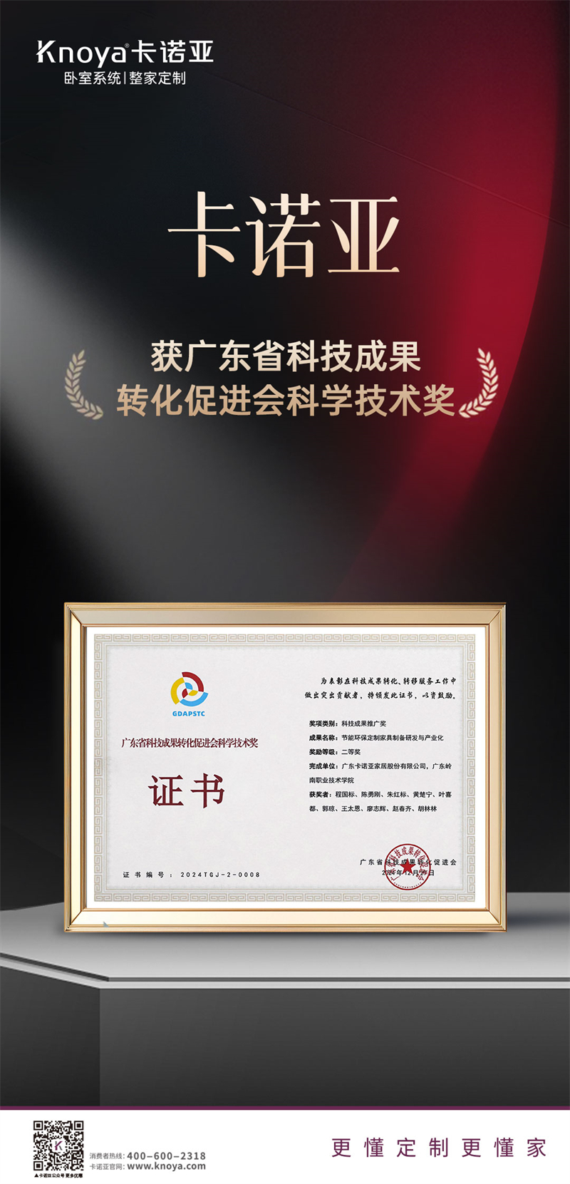 91视频免费观看荣获广东省科技成果转化促进会科学技术奖